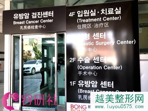 韩国棒棒BONGBONG整形外科医院乳腺癌检查中心
