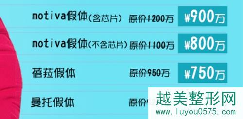韩国profile医院假体隆胸项目价格表