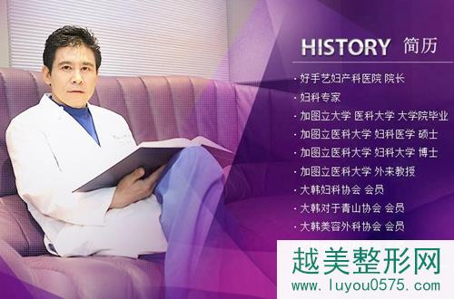 会阴部整形手术和阴道紧缩术的创始人—韩国好手艺私密整形医院代表院长尹虎珠博士