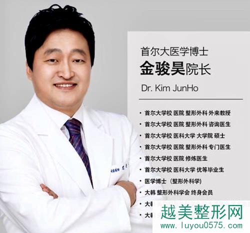 韩国UcanB整形外科医院代表院长金骏昊