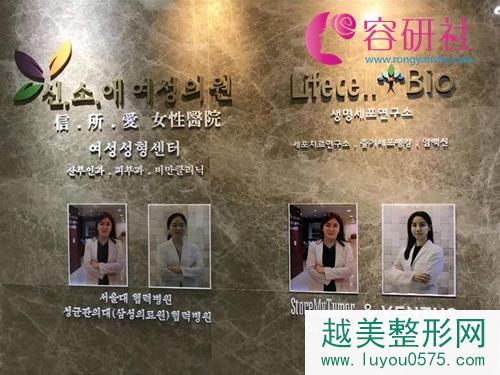 韩国信所爱女性妇科医院