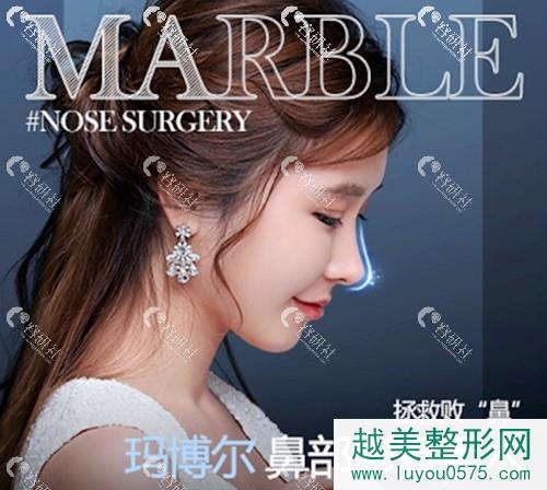 韩国玛博尔整形医院鼻部修复手术