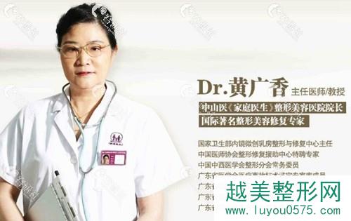 医生测评丨中家医家庭医生黄广香：丰胸手术赢在