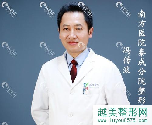 医生测评丨广州南方医院冯传波：双眼皮修复重在精细雕琢