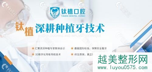北京钛植口腔种植牙技术优势