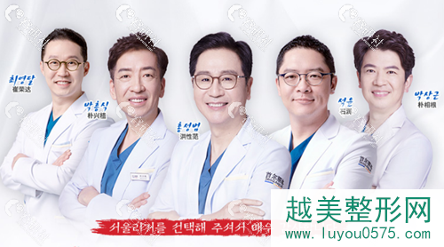 上海首尔丽格医疗美容医院轮廓整形医师团