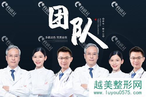 山东临沂星铄医疗美容医院医生团队