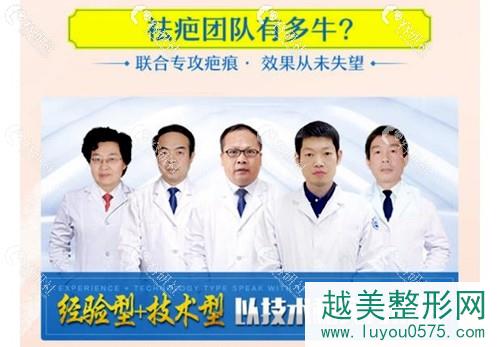 上海虹桥医院疤痕科做去疤痕医生团队
