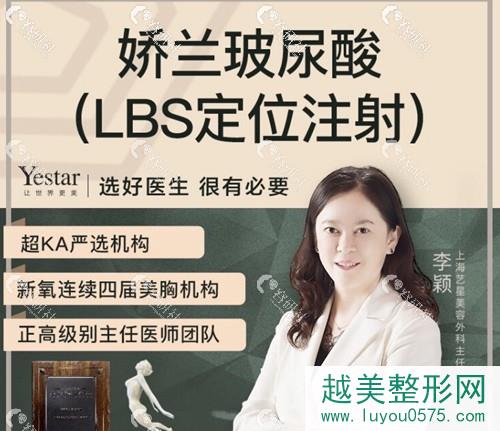 上海艺星医院玻尿酸丰唇LBS定位注射医生介绍