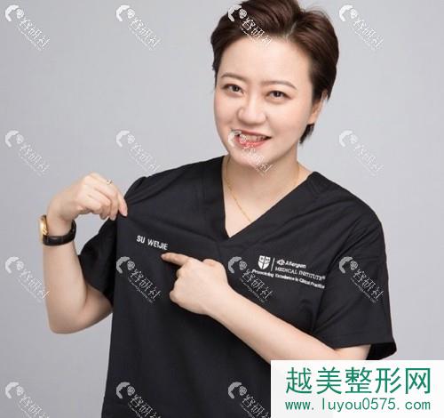 上海第九人民医院苏薇洁医生