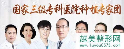 北京中诺口腔医院种植牙医生团队