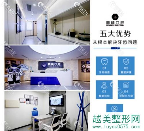 上海鼎植永博口腔种植牙五大优势和内部环境图