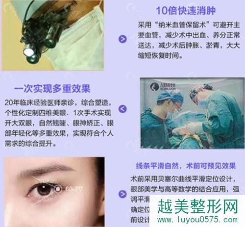 珠海九龙割双眼皮手术优势