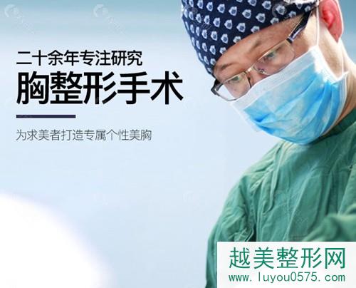 上海美莱医疗整形医院汪灏做假体隆胸怎么样