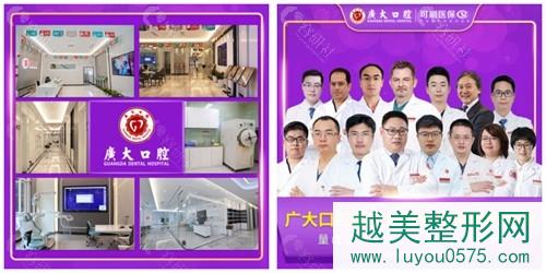 广州广大口腔内部环境和医生团队展示图