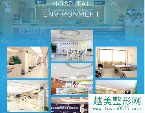 深圳福华医疗美容医院抽脂内部环境图展示