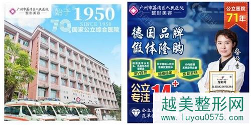 广州市荔枝湾人民医院环境图和做假体隆胸的医生