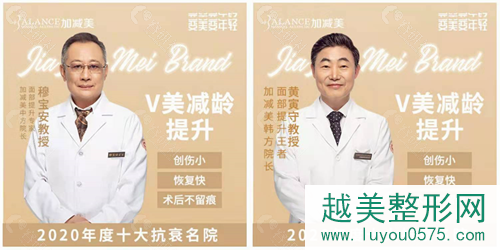 北京加减美整形美容拉皮手术医生