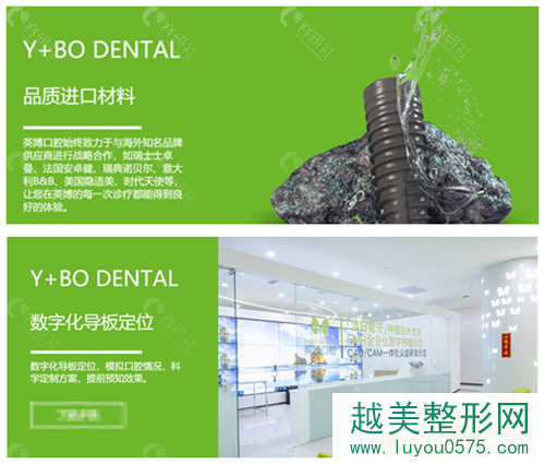 上海英博口腔种植牙怎么样？上海英博口腔种植牙材料和数字化导板技术