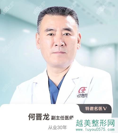 上海时光整形外科何晋龙医生