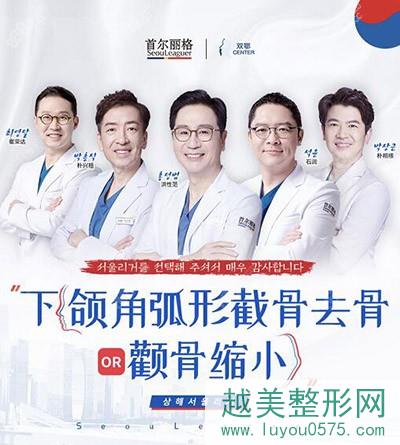 上海首尔丽格医师团队