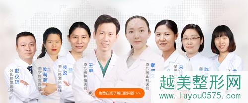 上海圣贝口腔医生团队