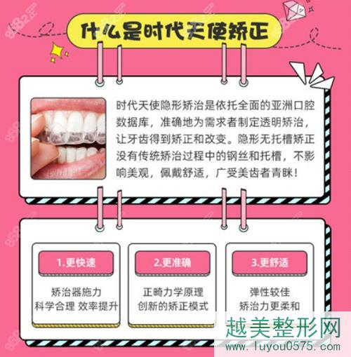 上海中博口腔医院牙齿矫正价格高吗