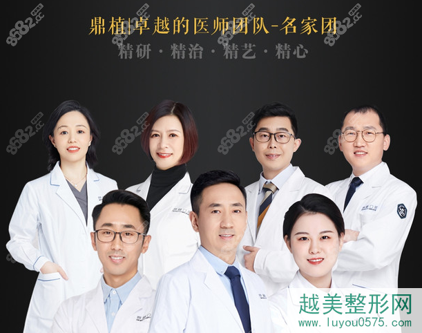 上海鼎植口腔医院医生团队