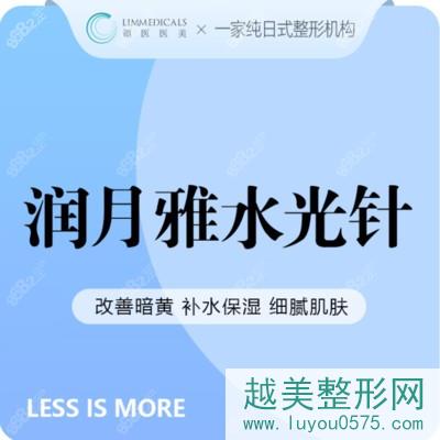 北京领医12月水光优惠1800元起林绘梨华亲诊！