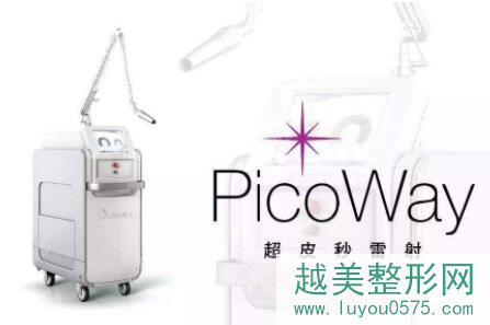 PicoWay超激光美肤激光仪器