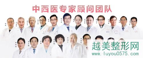 北京四惠中医医院医生团队