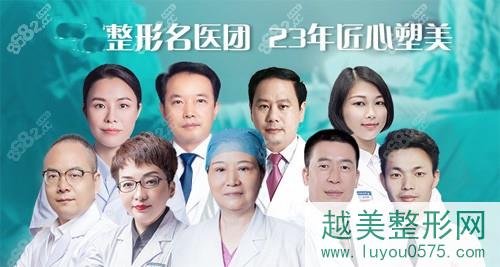 广州中山医科大学家庭医生整形美容医院医生团队