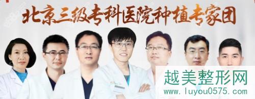 北京中诺口腔种植牙医生团队