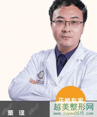 珠江口腔医院医生贾璞