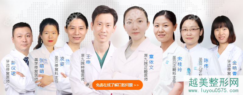以原上海九院牙科的医生为核心