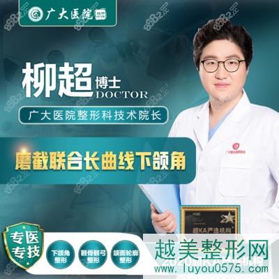 推荐广州磨骨有名医生名单和具备磨骨手术资质的医院给你