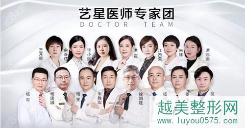 武汉艺星医疗美容医院医生团队