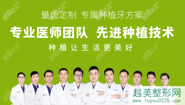 上海英博口腔医院种植牙医生价格表