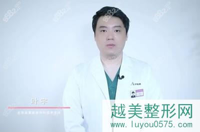北京美莱整形医院医生叶宇图片