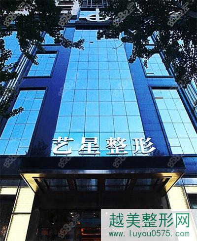黑龙江哈尔滨艺星医疗美容医院