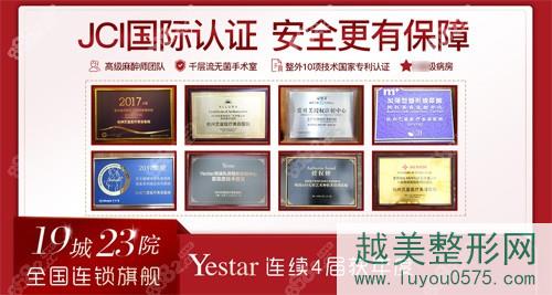 杭州艺星医疗美容医院证书展示