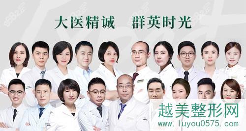 杭州时光医疗美容医院医生团队