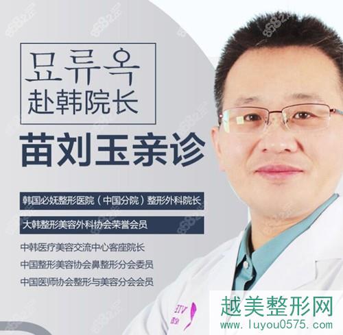 韩国必妩隆鼻医生