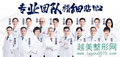 上海伊莱美医疗美容医院医生团队