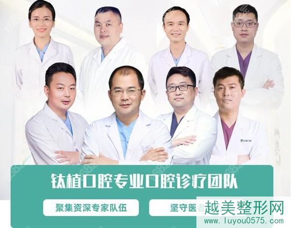北京钛植口腔种植牙医生团队