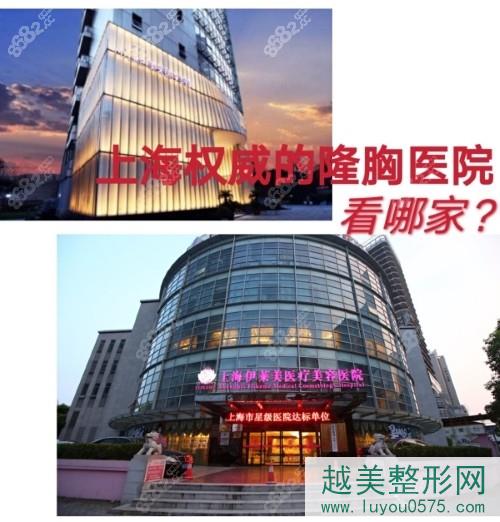上海整形医院隆胸技术哪家好,美莱伊莱美均在榜单!