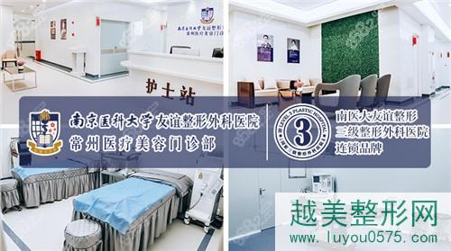 南京医科大学友谊整形外科医院常州分院环境