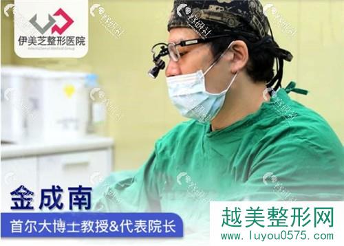 韩国伊美芝整形外科医院金成南院长手术中