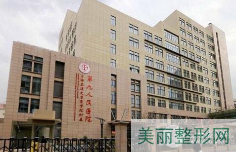 上海整形医院 九院