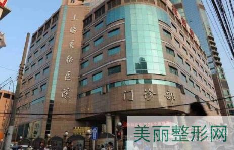 上海整形医院 长征医院